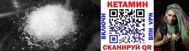 КЕТАМИН VHQ  наркотики  Котельниково 