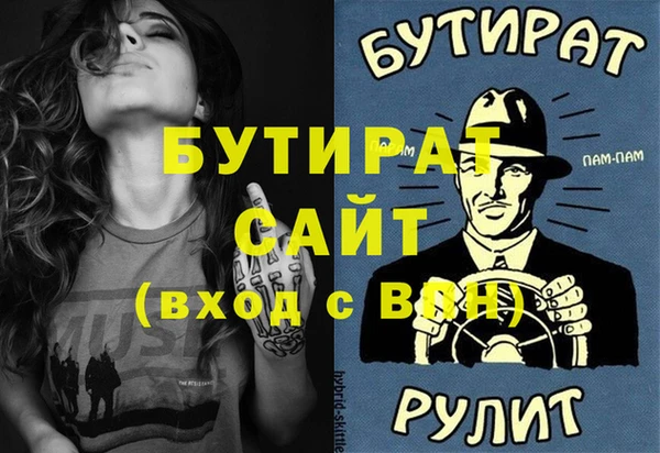 бутират Белоозёрский