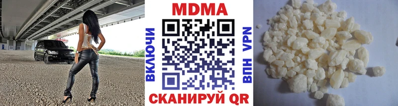 МДМА кристаллы  купить наркотики цена  Котельниково 