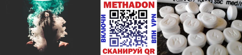 Метадон VHQ  Котельниково 