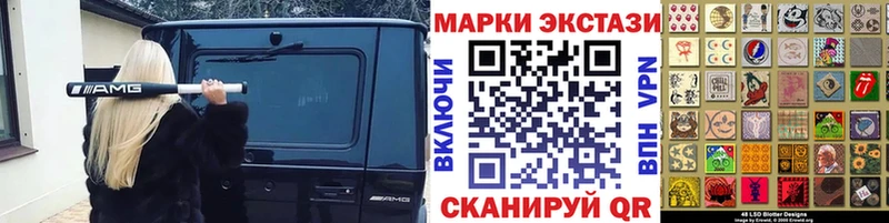 Марки 25I-NBOMe 1,5мг  Котельниково 